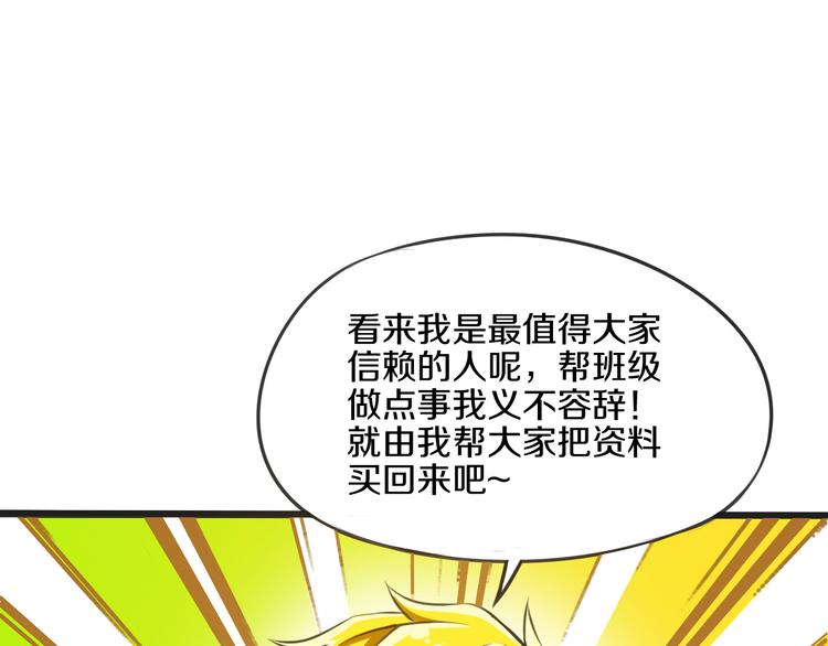 第7话 传纸条26