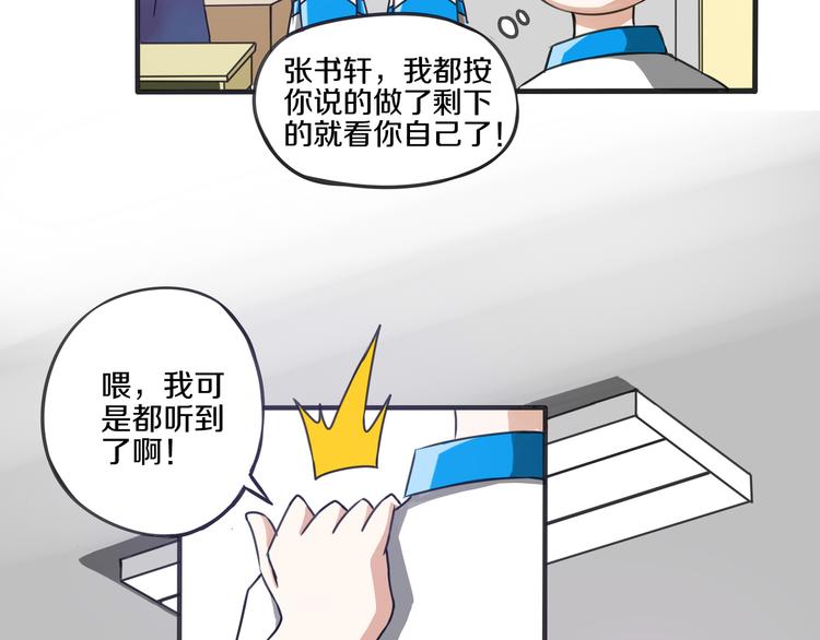 第10话 真命天子 · 上37