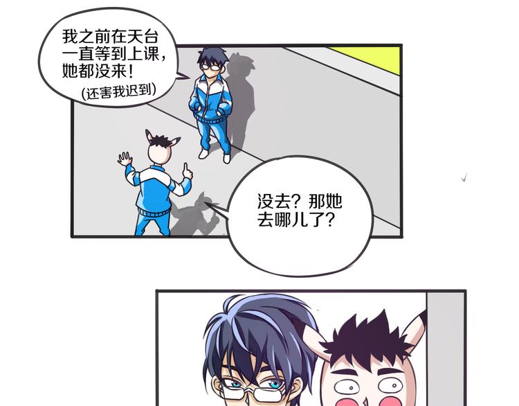 第12话 真命天子 · 下34