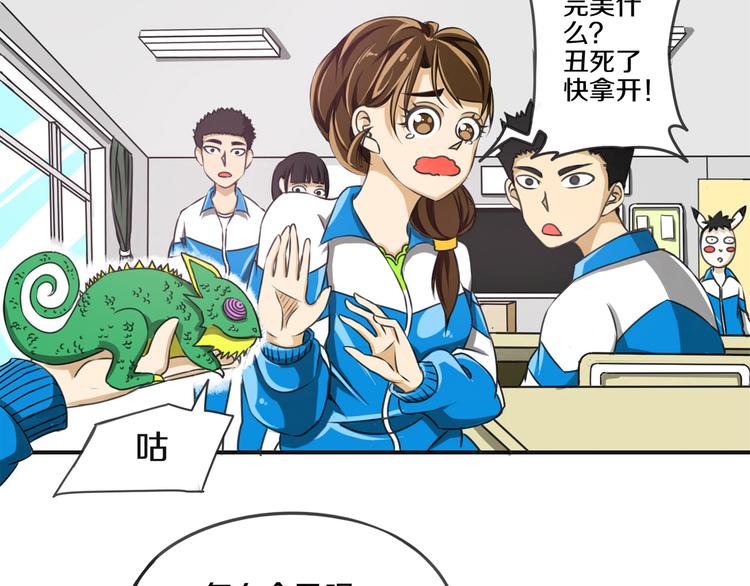第5话 完美的宠物16