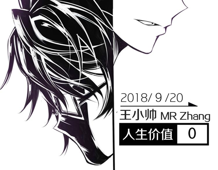 第1话 奇葩赌约81