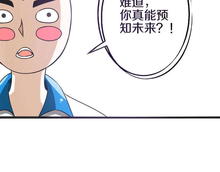 第9话 预知未来45