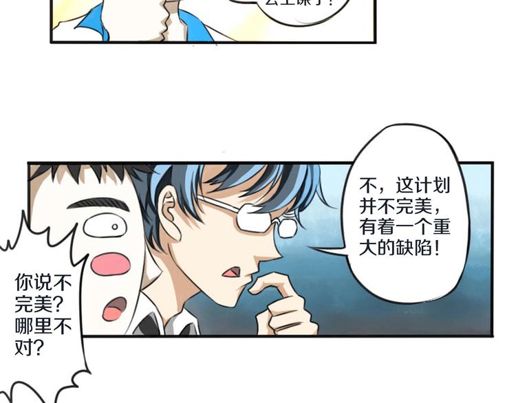 第3话 完美计划35