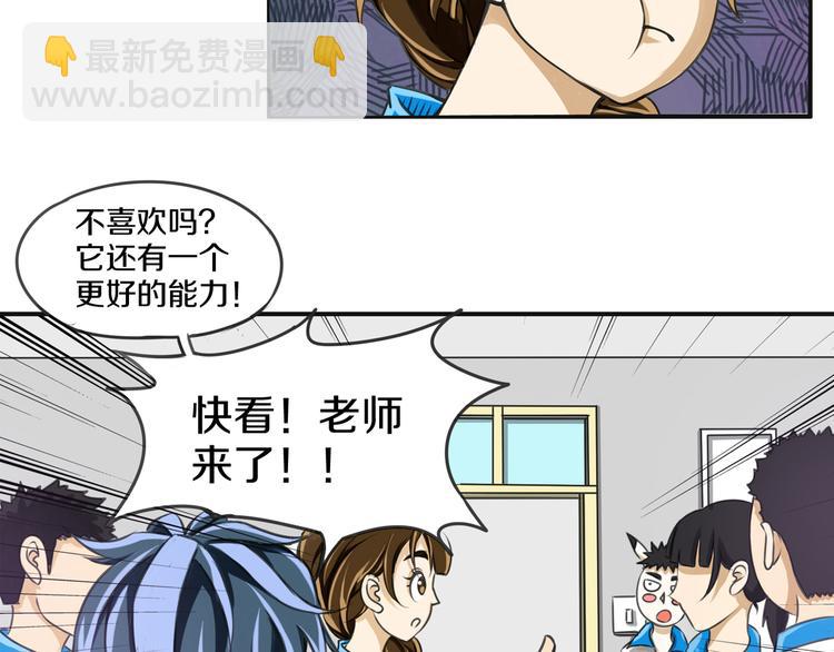 第5话 完美的宠物27