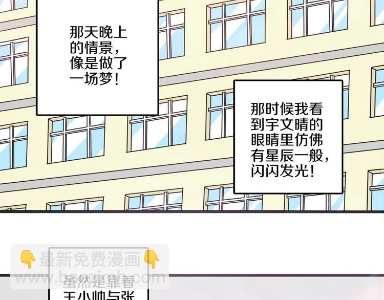 完结篇 好朋友61