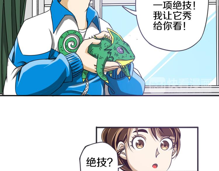 第5话 完美的宠物42