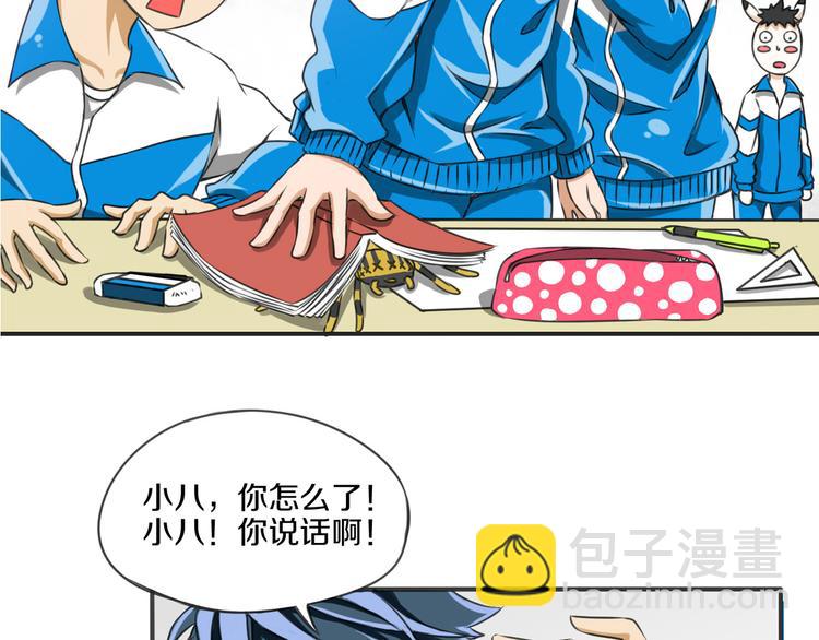 第4话 可爱的宠物45