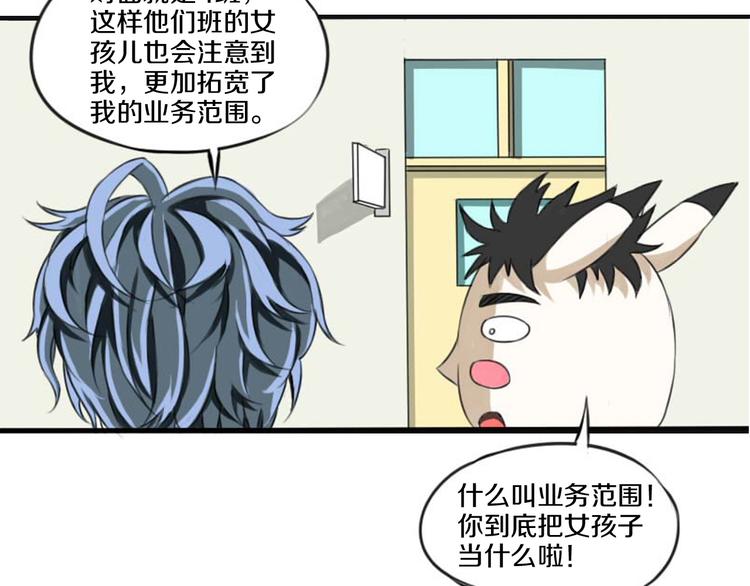 第3话 完美计划49