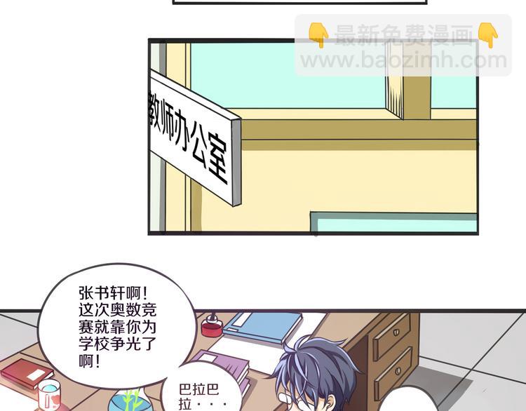 第11话 真命天子 · 中36