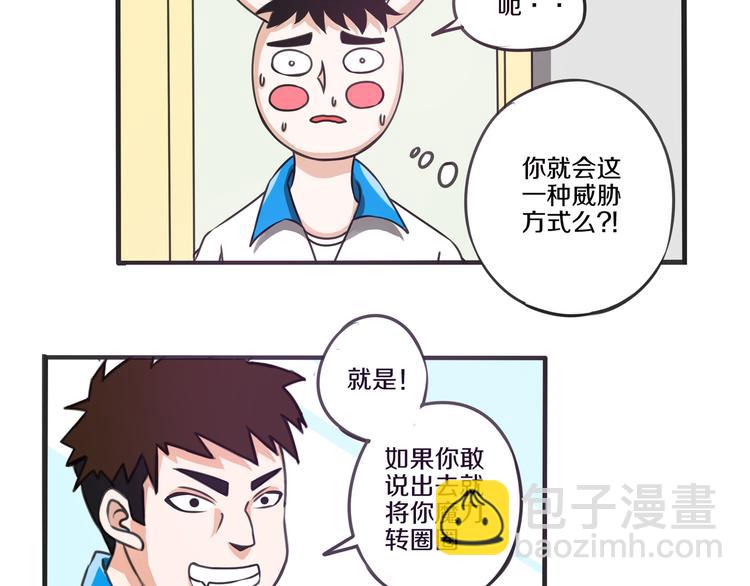 第11话 真命天子 · 中22
