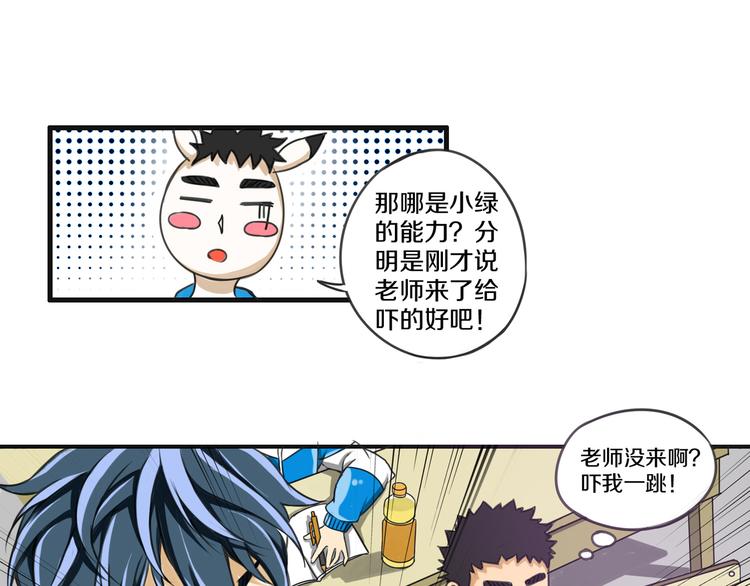 第5话 完美的宠物32