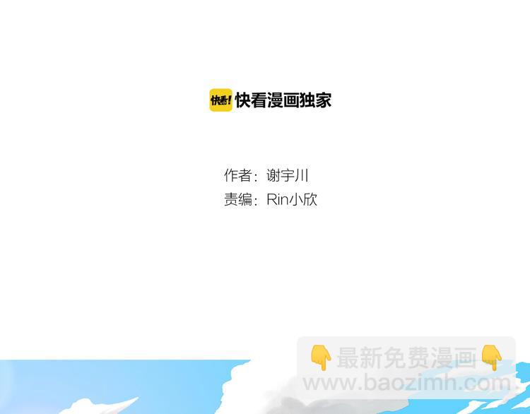 第11话 真命天子 · 中3