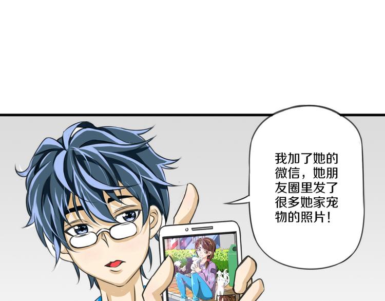第4话 可爱的宠物23
