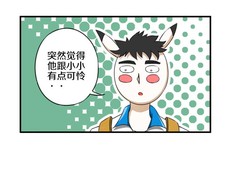 第6话 小小不小50