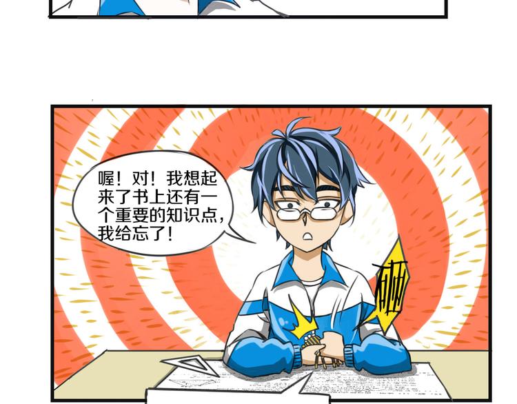 第4话 可爱的宠物56