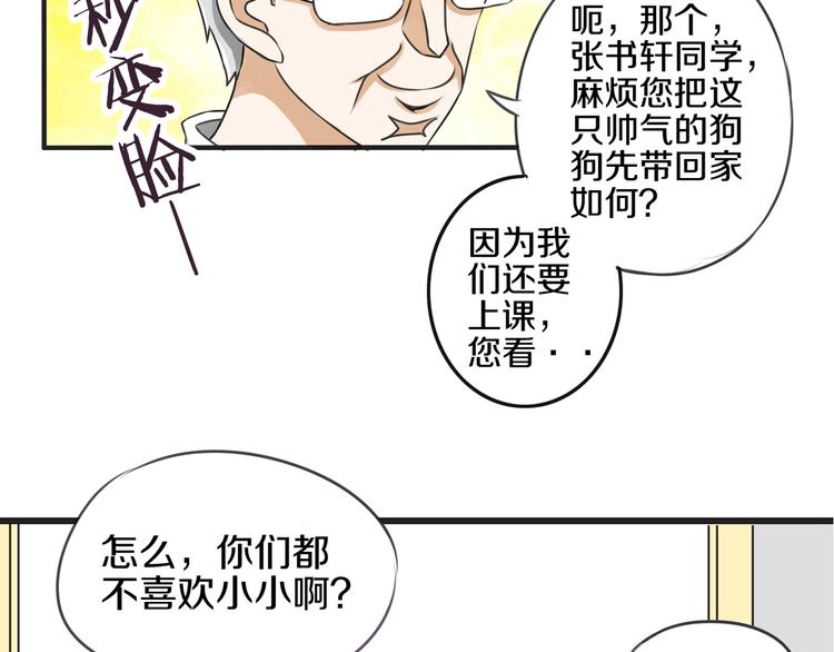 第6话 小小不小45