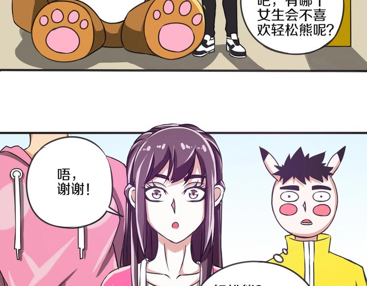 第14话 生日快乐13