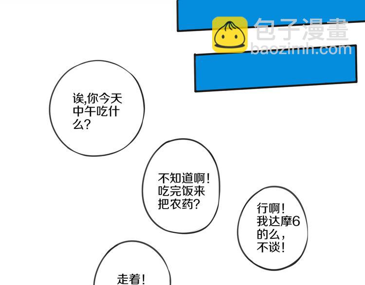 第11话 真命天子 · 中11