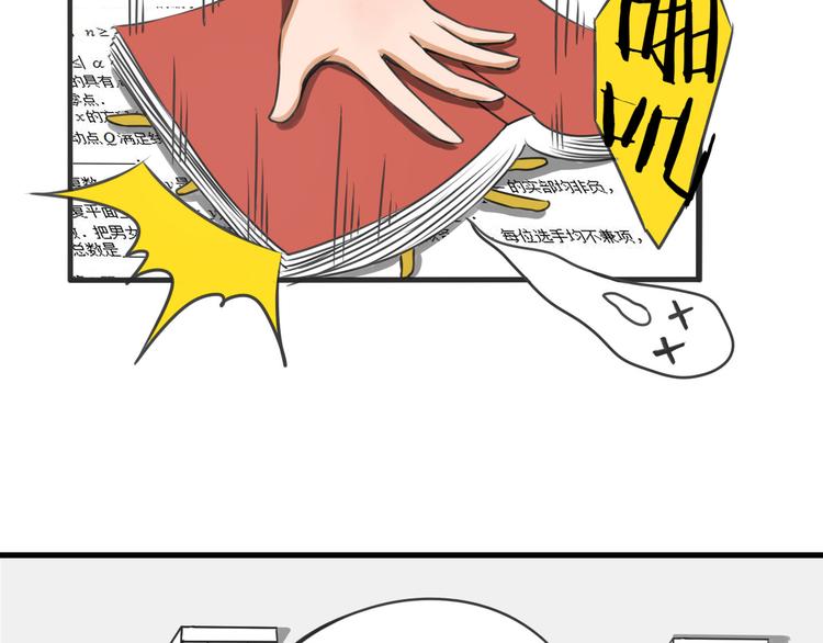 第4话 可爱的宠物43