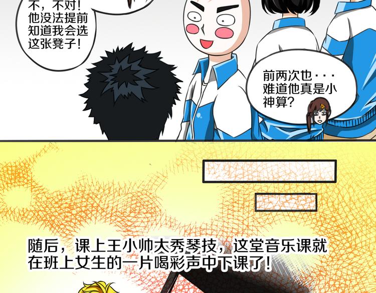 第9话 预知未来20