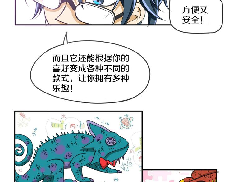 第5话 完美的宠物38