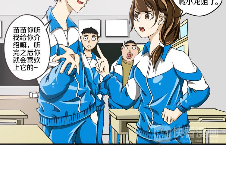 第5话 完美的宠物12