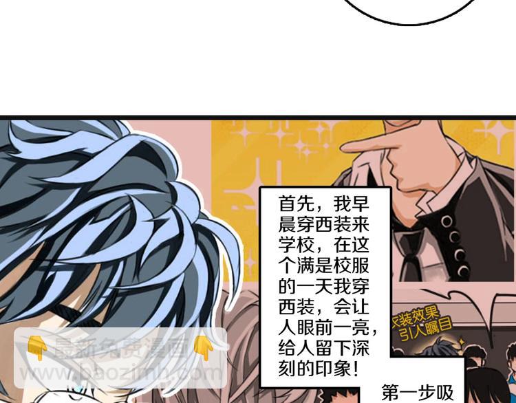 第3话 完美计划43