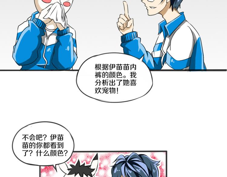 第4话 可爱的宠物20