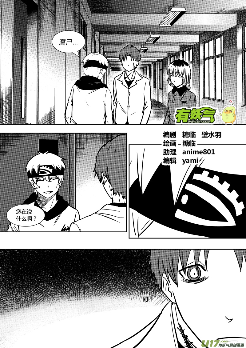 第二十章   上0