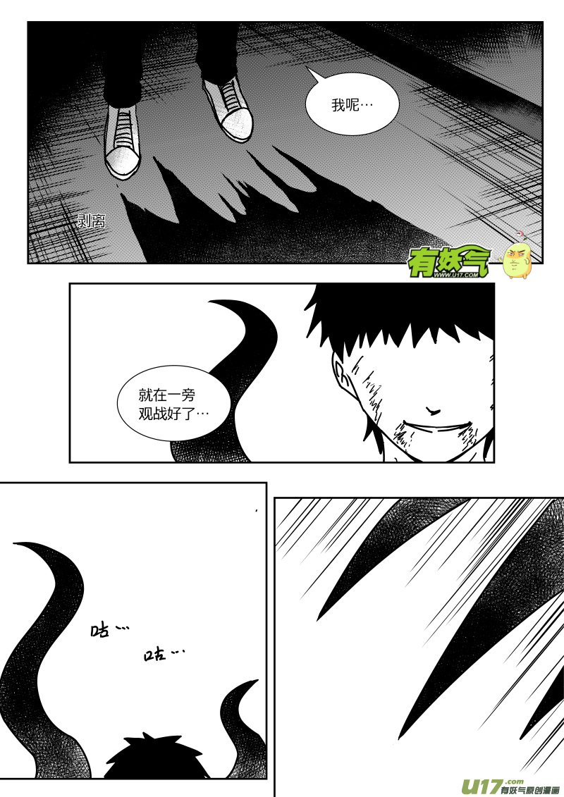 第二十九章   上2