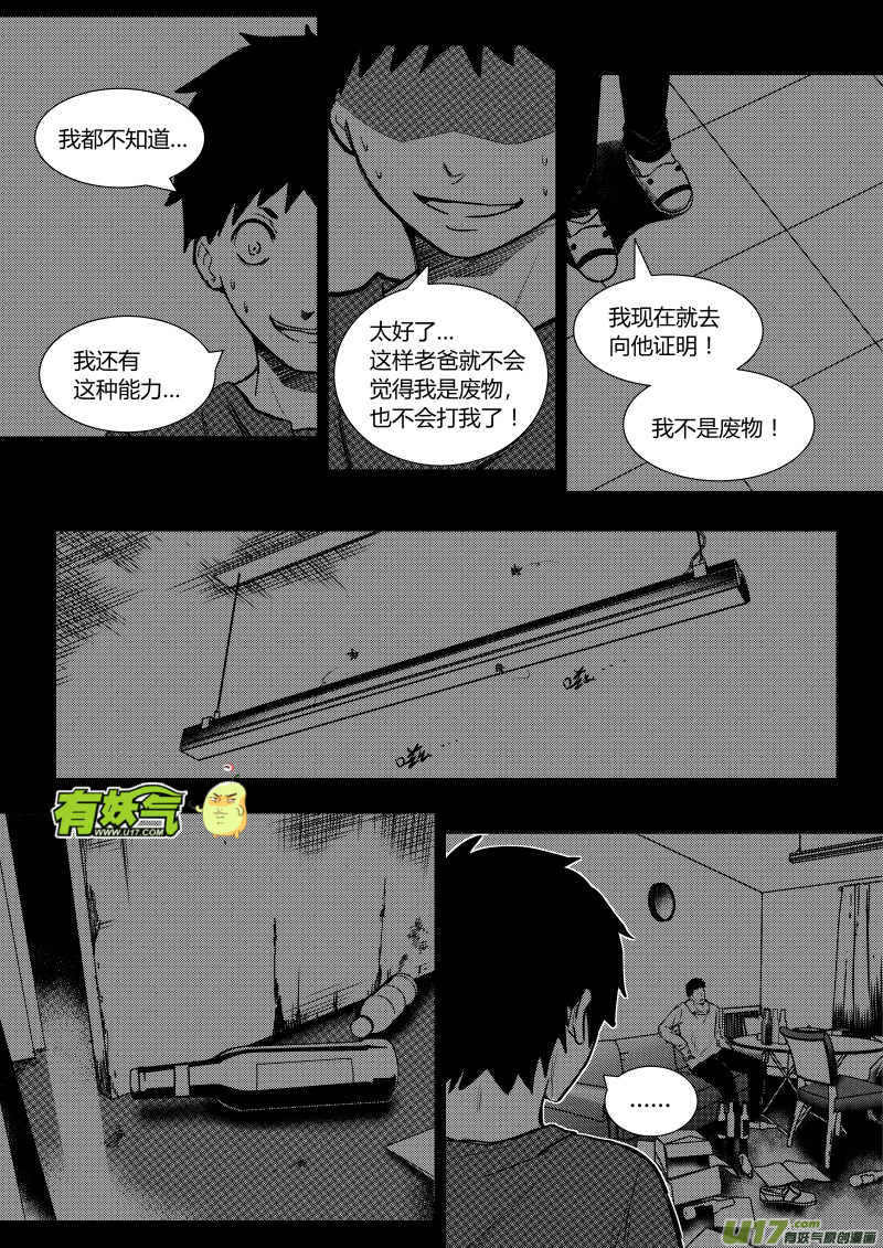 第八章4