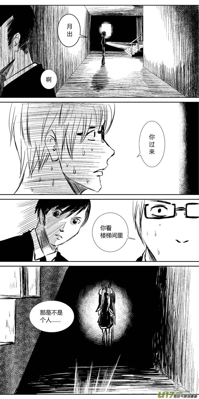 新作《爱幽的密室》1