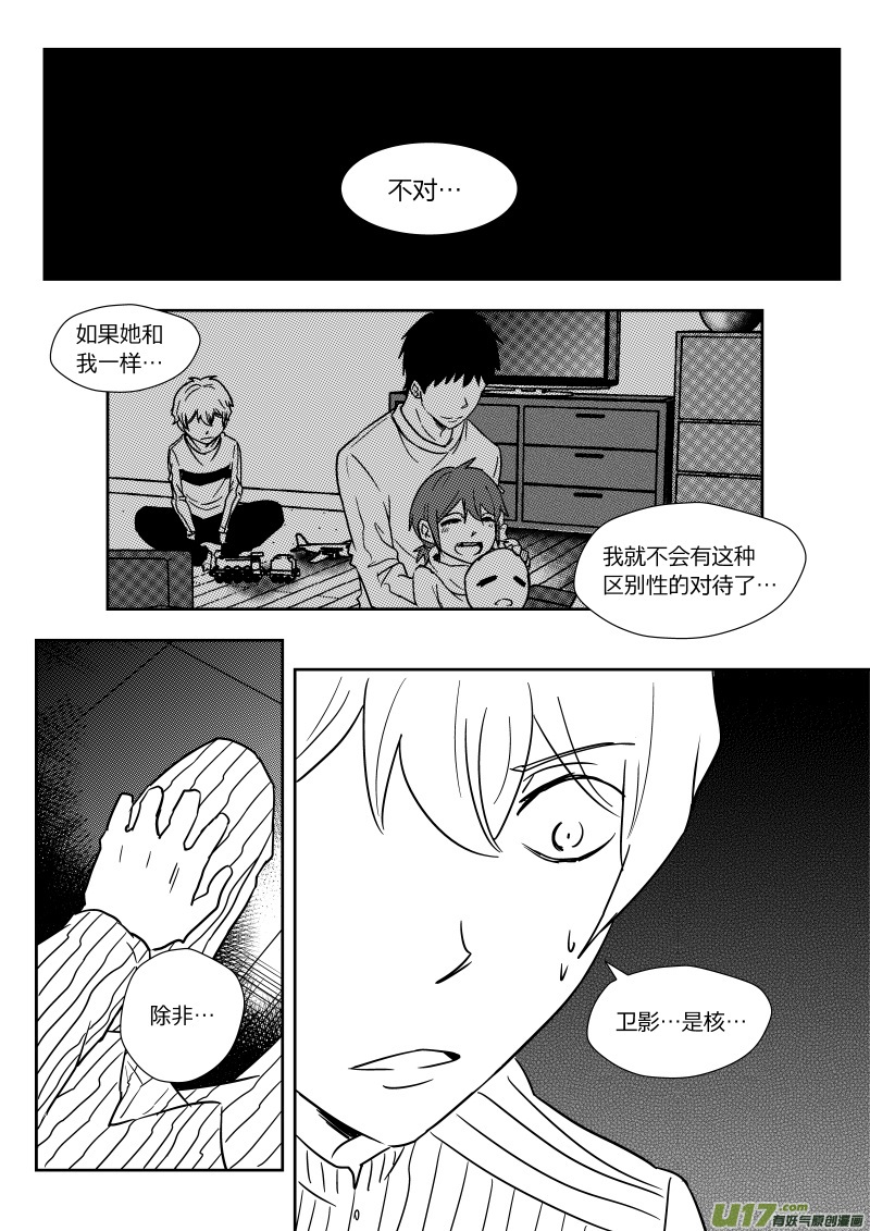 第二十三章   下7