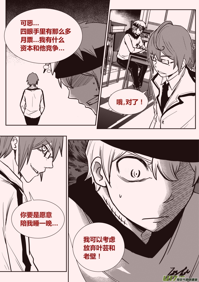 第十三章   下8