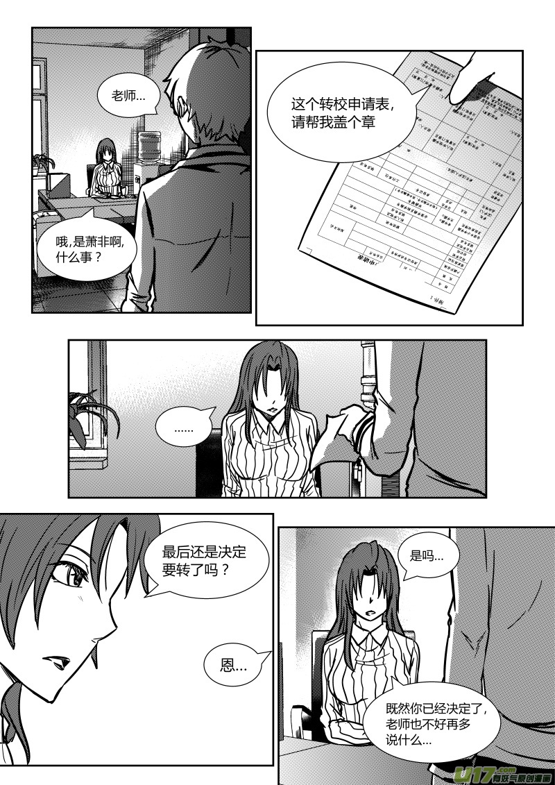 第二十章   下3