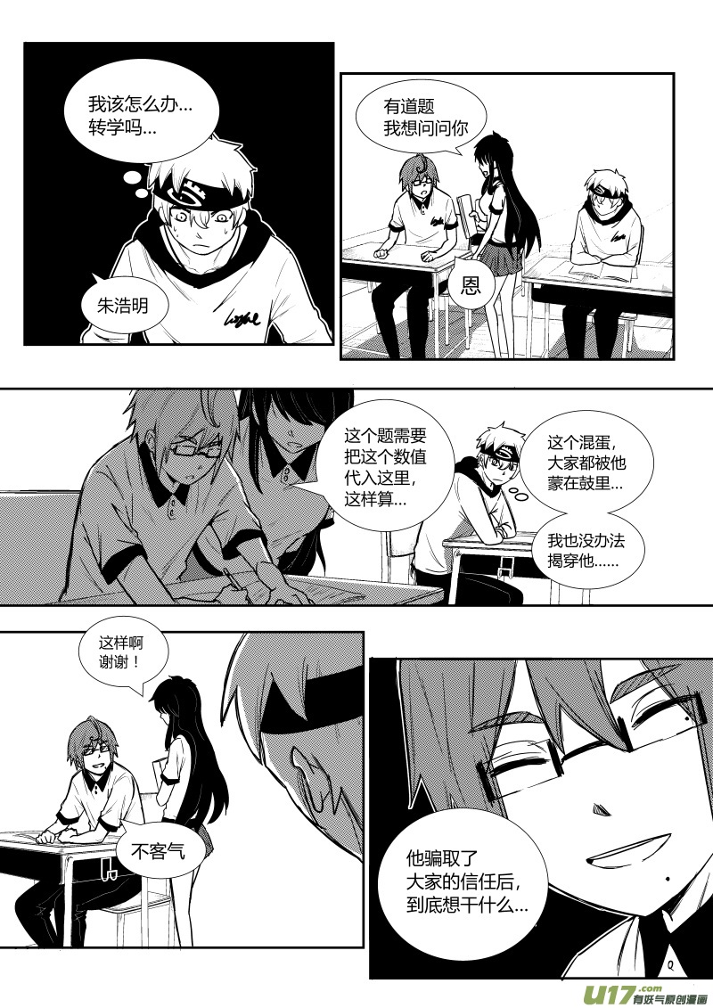 第四章9