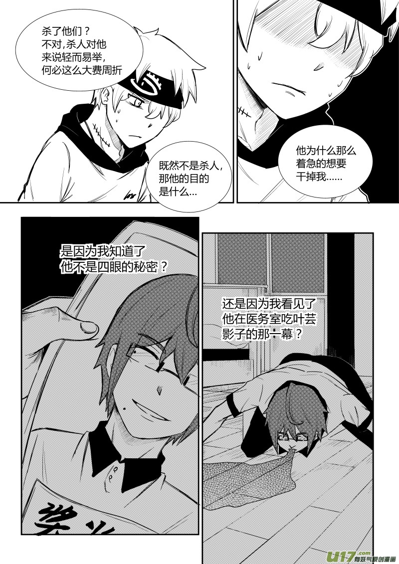 第四章10