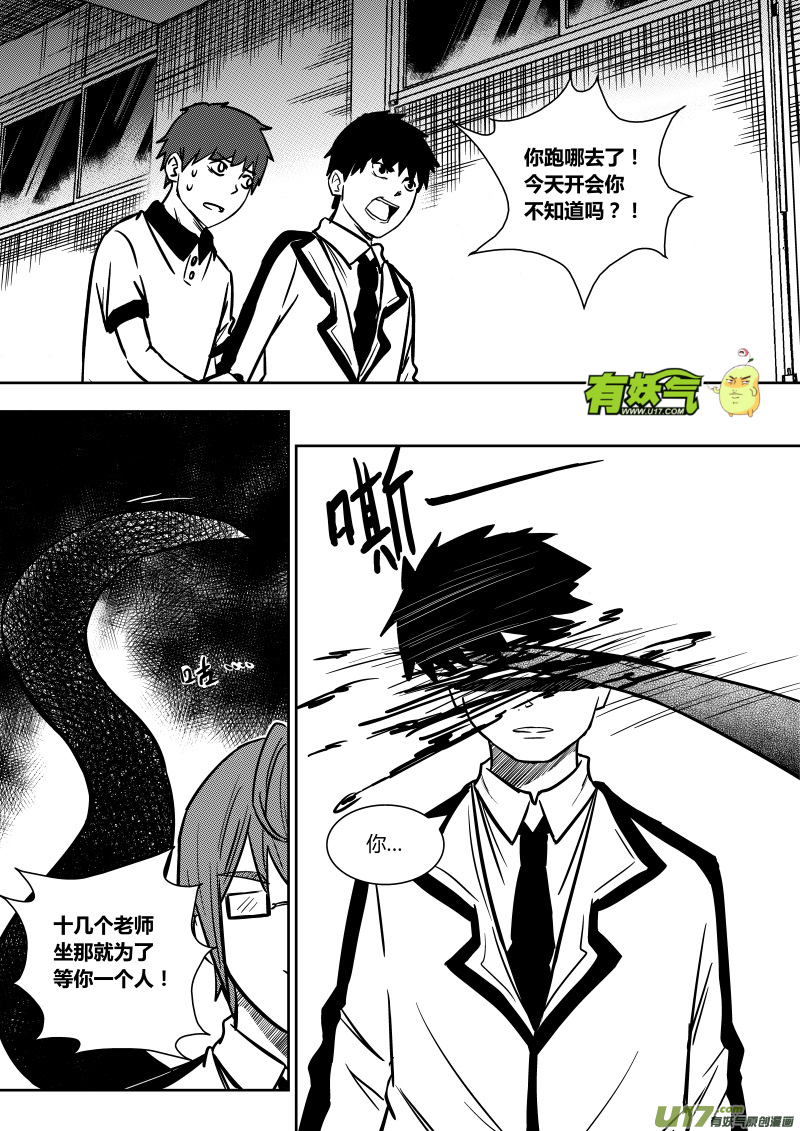 第十四章   上5