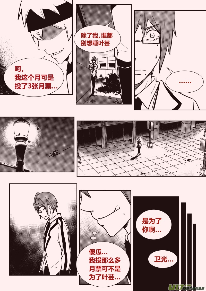 第十一章   下8