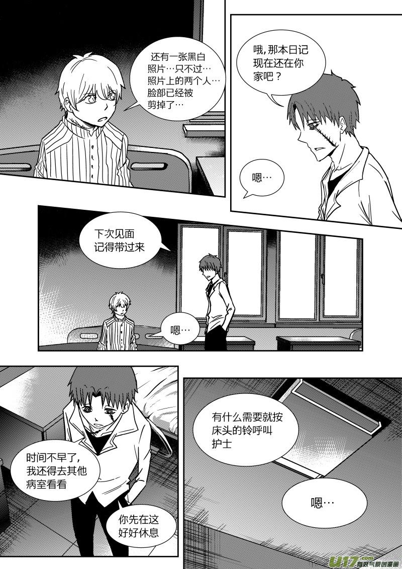 第二十三章   上2