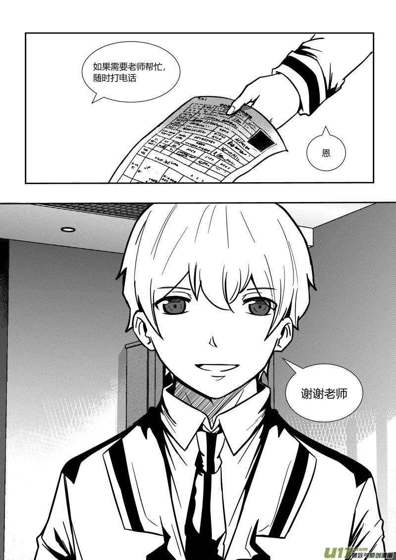 第二十章   下5