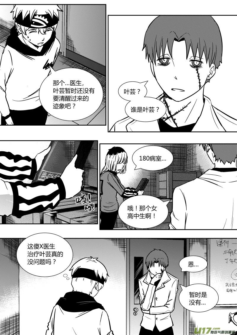第二十章   上2