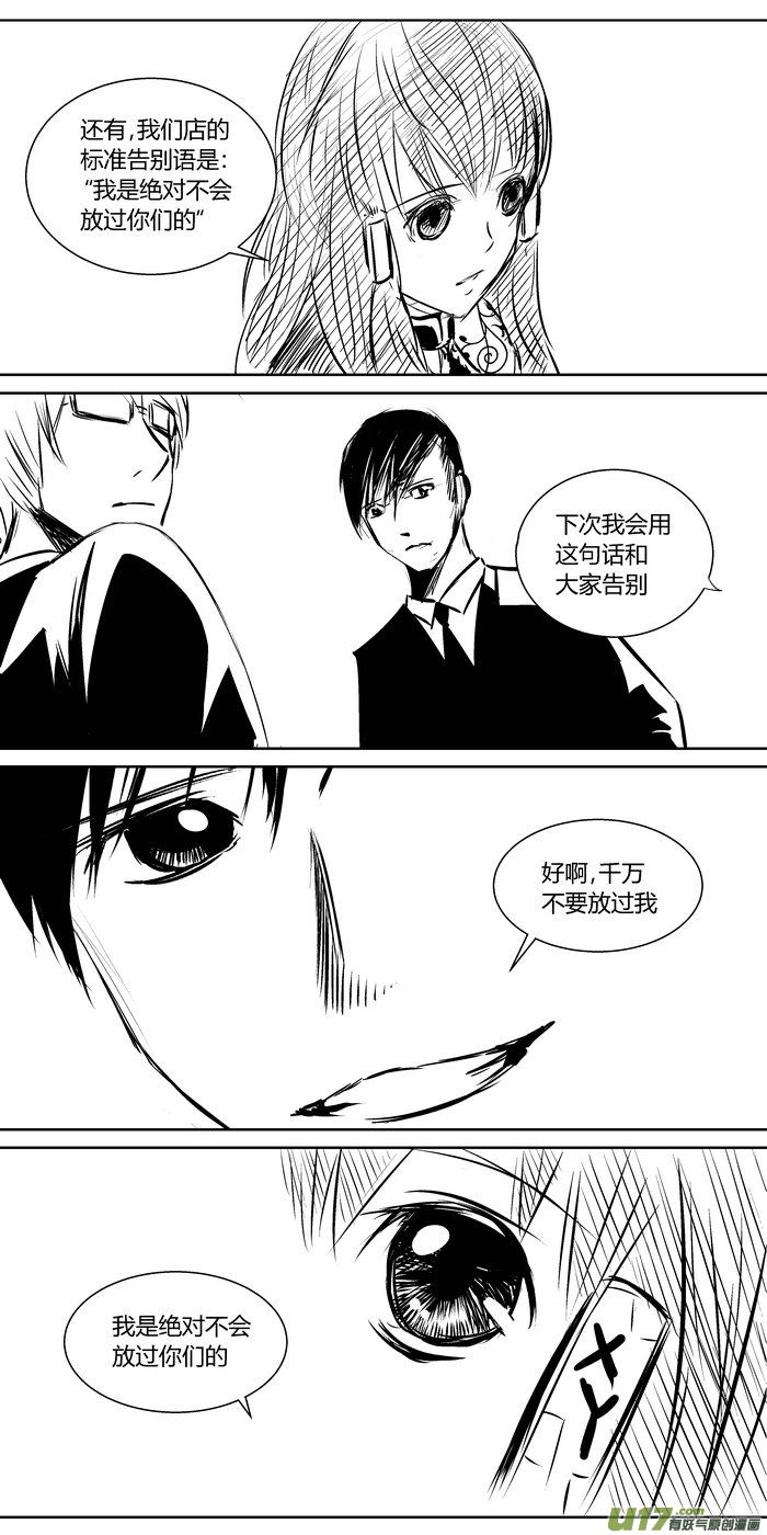 新作《爱幽的密室》3