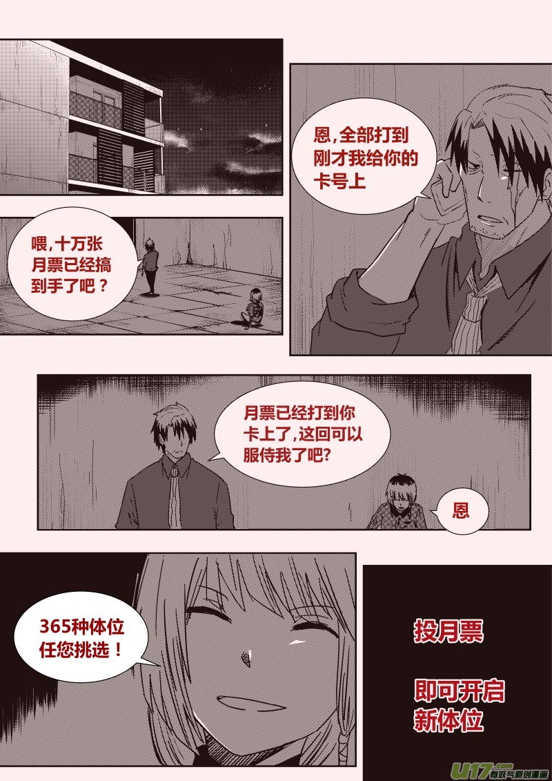 第十章   下8