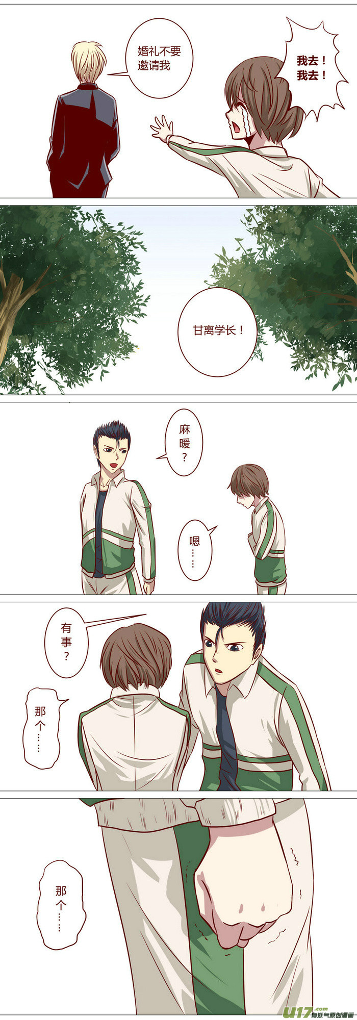 新作《爱幽的密室》6