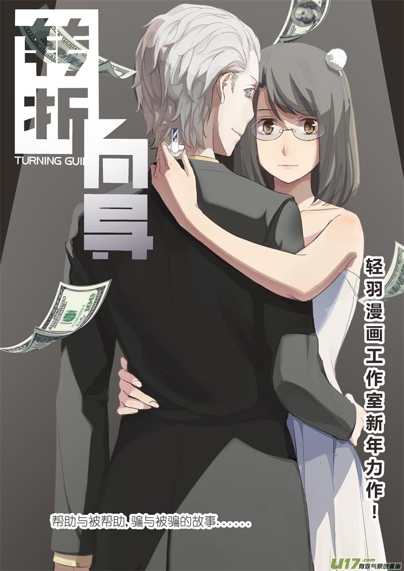 第二十五章   上8