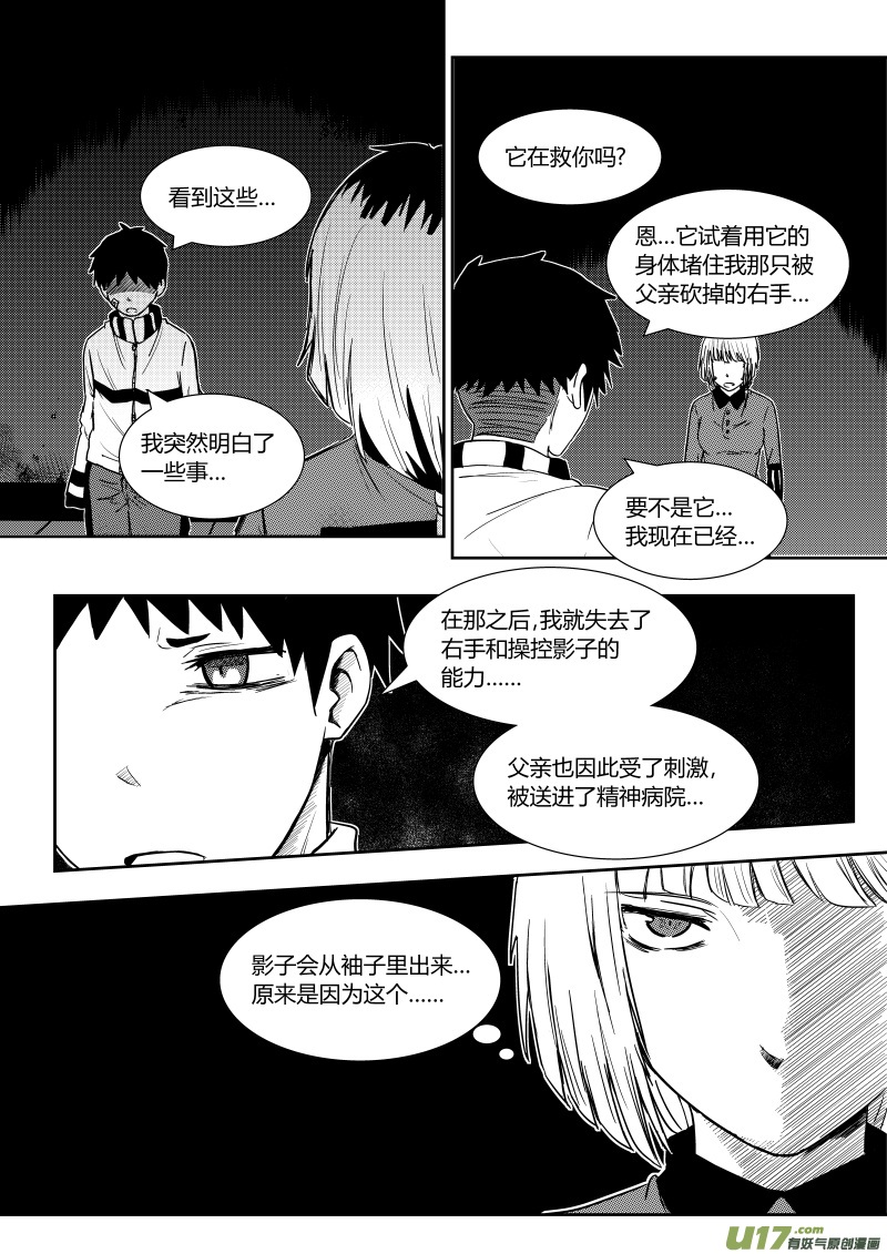 第八章11
