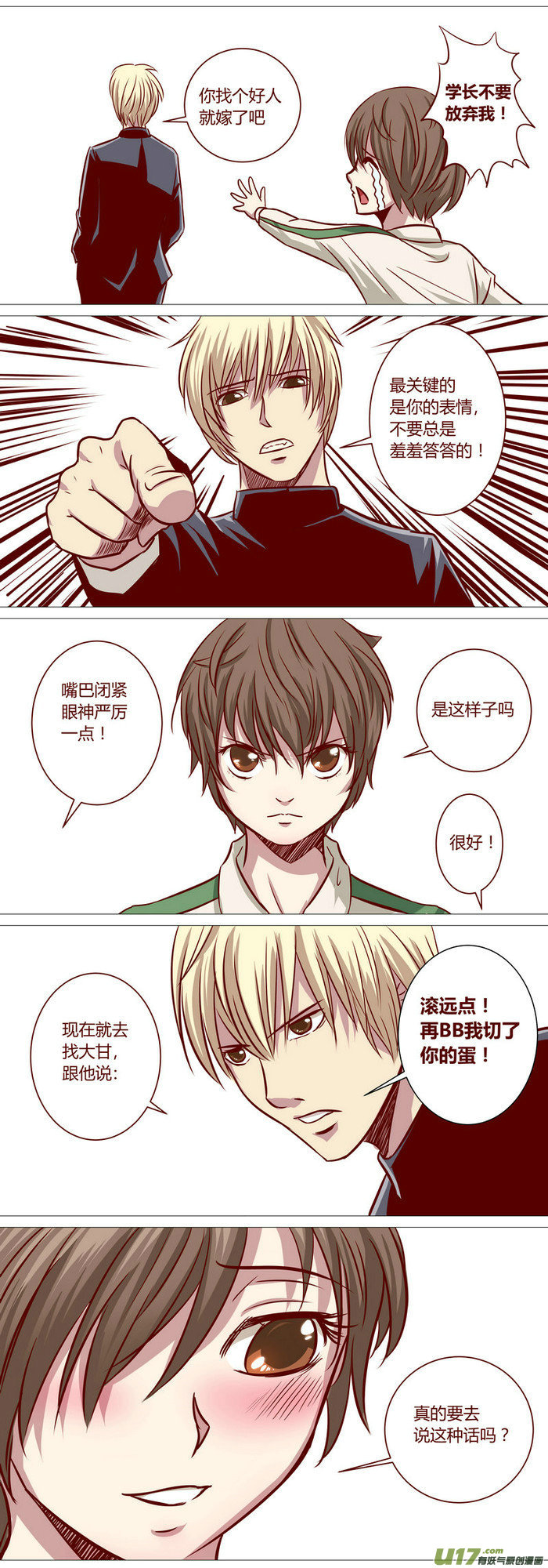 新作《爱幽的密室》5
