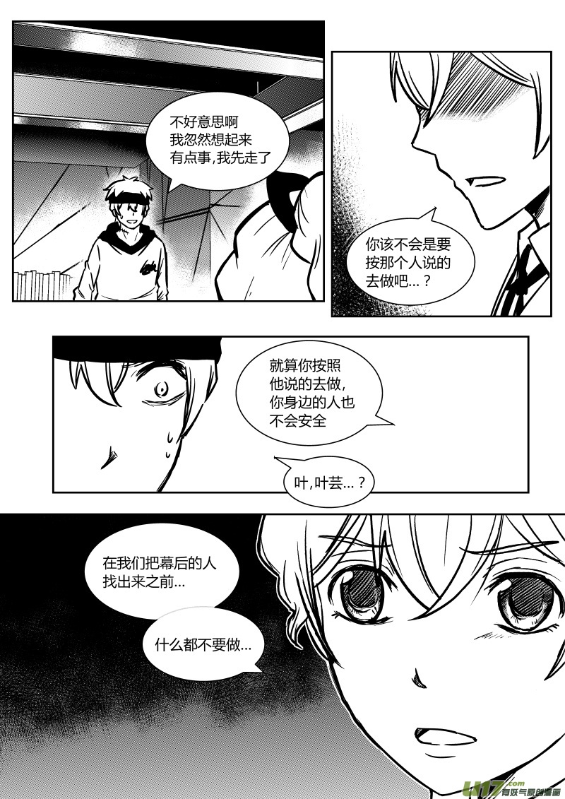 第十二章   下8
