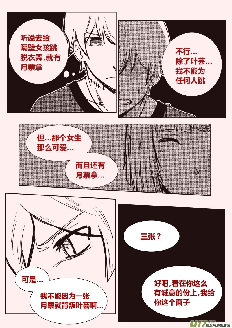 第七章17